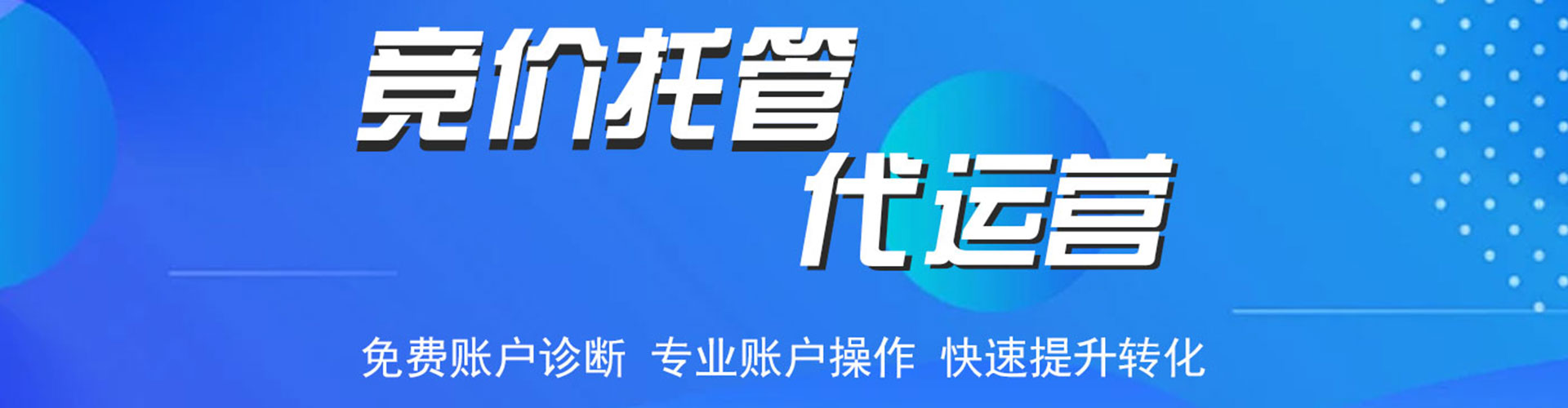 梁子湖百度竞价代理