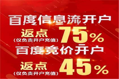 信息流开户攻略：轻松掌握开户技巧